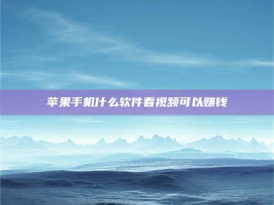 固始5个最好的找兼职家教渠道，拿到成都兼职家教吧！