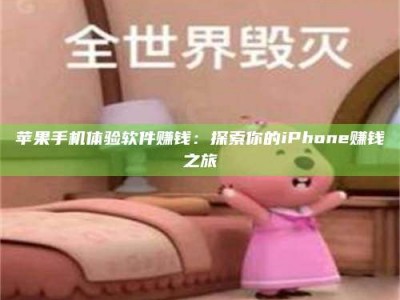 固始'嗑瓜子风波'背后的真相：那些误入'美食陷阱'的试药人...
