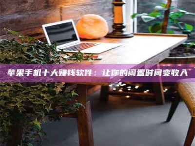 固始“试药师”之趣，这些药物选择你真懂了吗？趣谈生活小贴士！